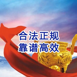 永善讨账公司